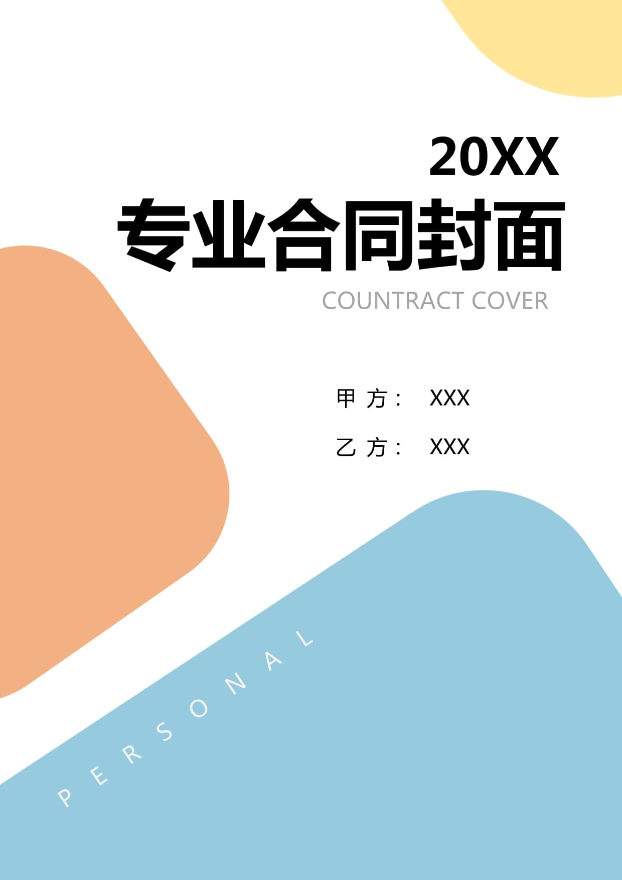 2025年度全球貿(mào)易貨物進(jìn)出口交易磋商與合同訂立指導(dǎo)方案2篇