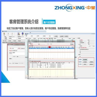 賦能經(jīng)濟(jì)型酒店 操作簡(jiǎn)單、功能全面的客房與餐飲管理軟件