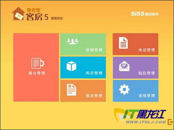 一站式智慧解決方案 美世家客房管理系統(tǒng)如何重塑現(xiàn)代酒店管理